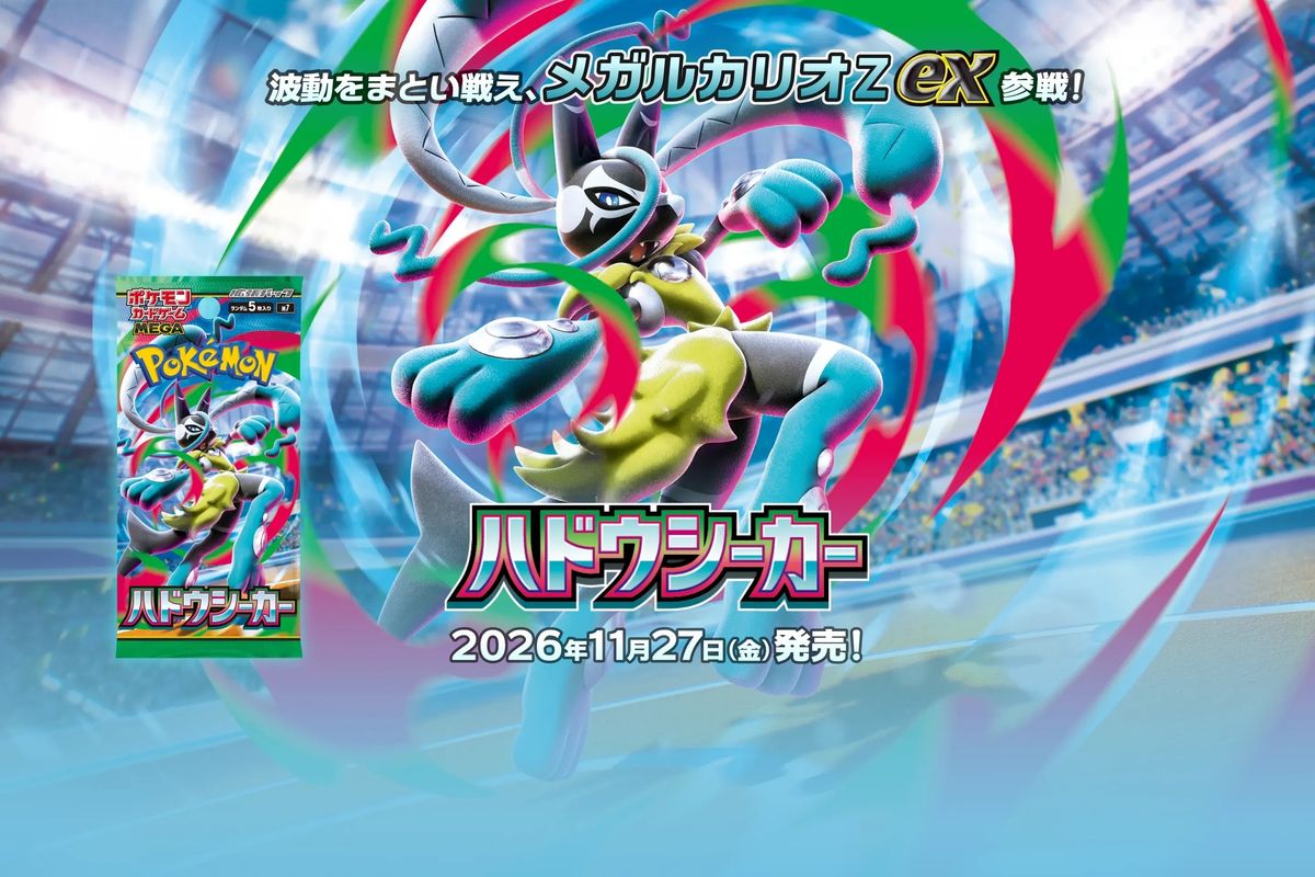 Pokémon Aura Seeker Officially Revealed in Japan: Mega Lucario Z ex ...