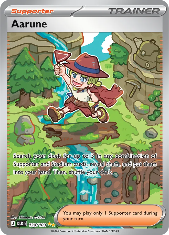 Aarune special illustration rare Supporter card