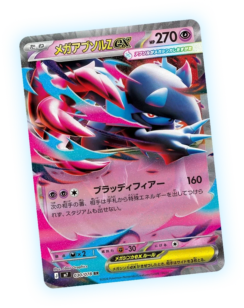 Mega Absol Z ex Japanese card from Aura Seeker, 270 HP