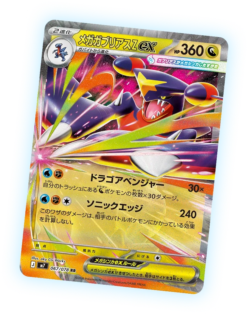 Mega Garchomp Z ex Japanese card from Aura Seeker, 360 HP